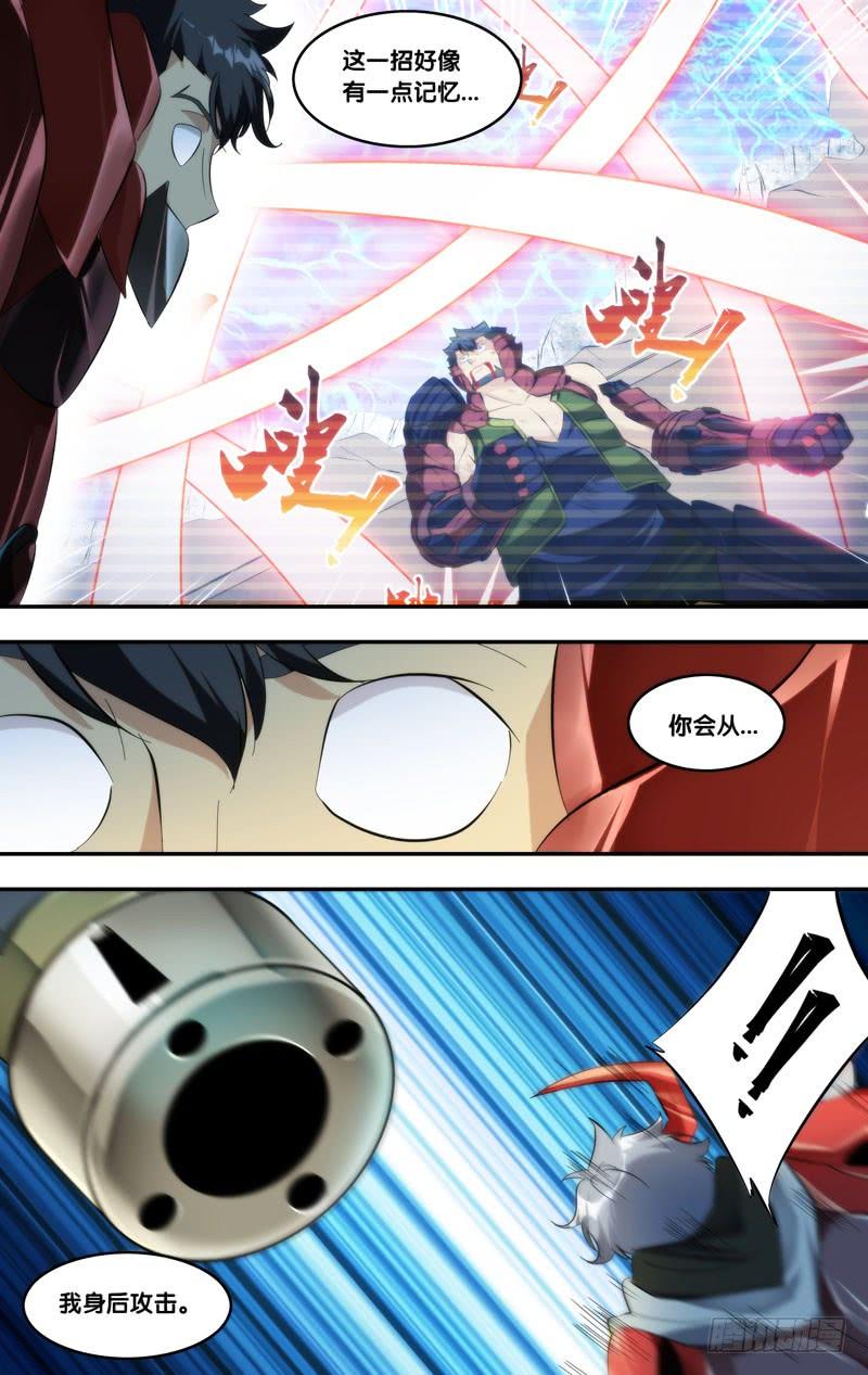 《虫生（开局觉醒跳蚤血脉）》239.第二战 第9页