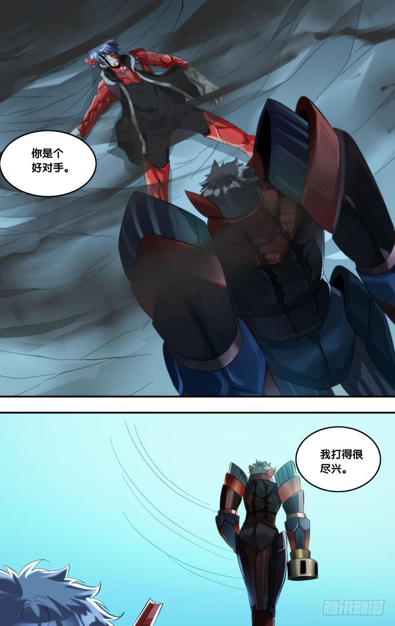 《虫生（开局觉醒跳蚤血脉）》243.嗜血 第7页