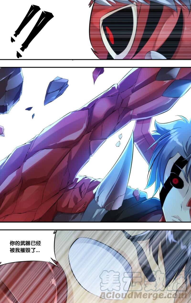 《虫生（开局觉醒跳蚤血脉）》242.好对手 第11页