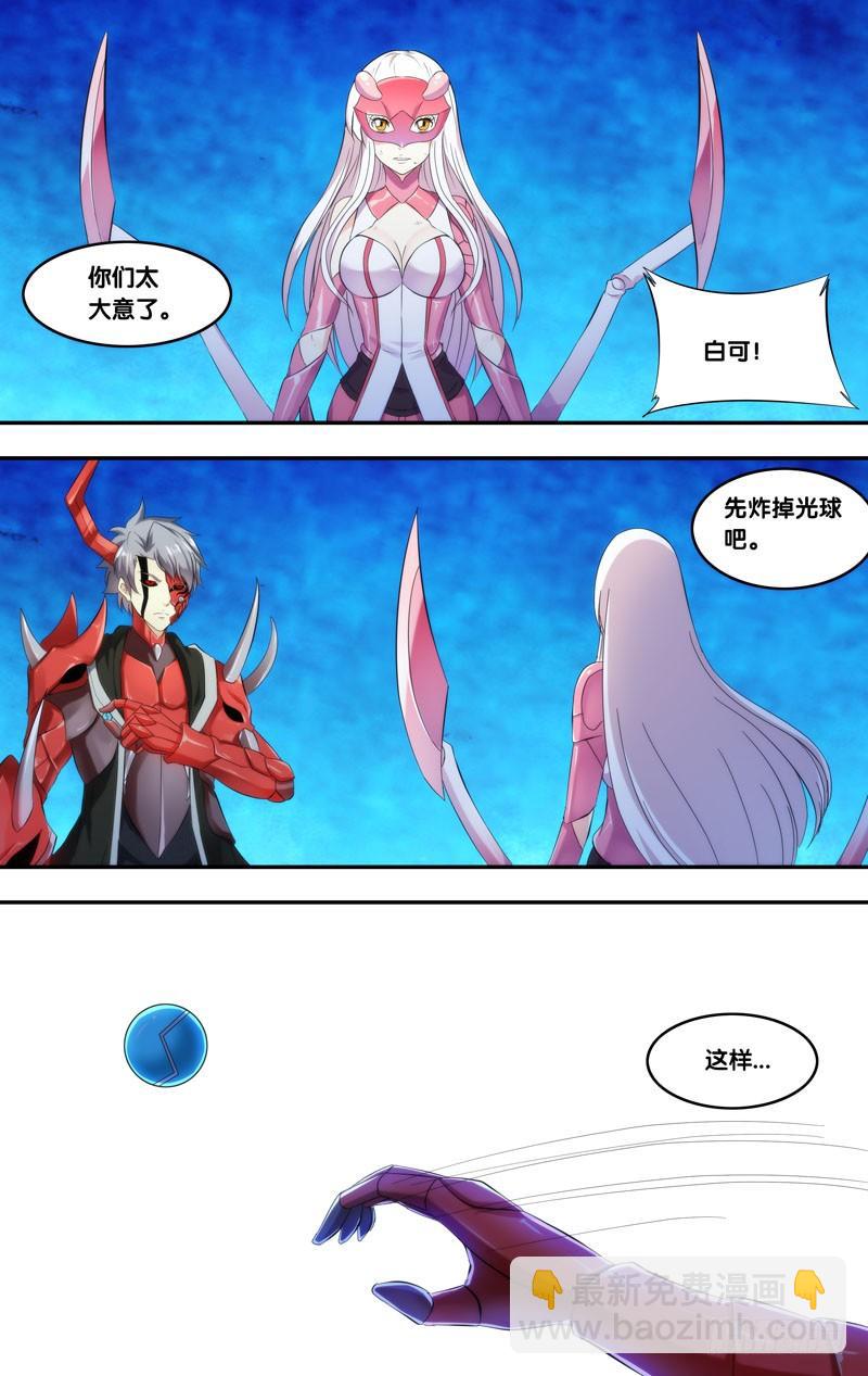 《虫生（开局觉醒跳蚤血脉）》245.大幕开启 第10页