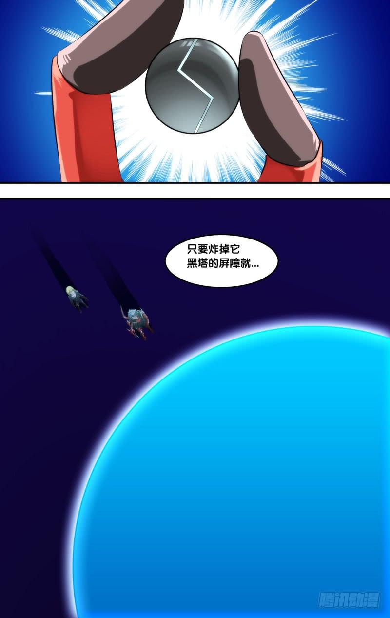 《虫生（开局觉醒跳蚤血脉）》245.大幕开启 第6页