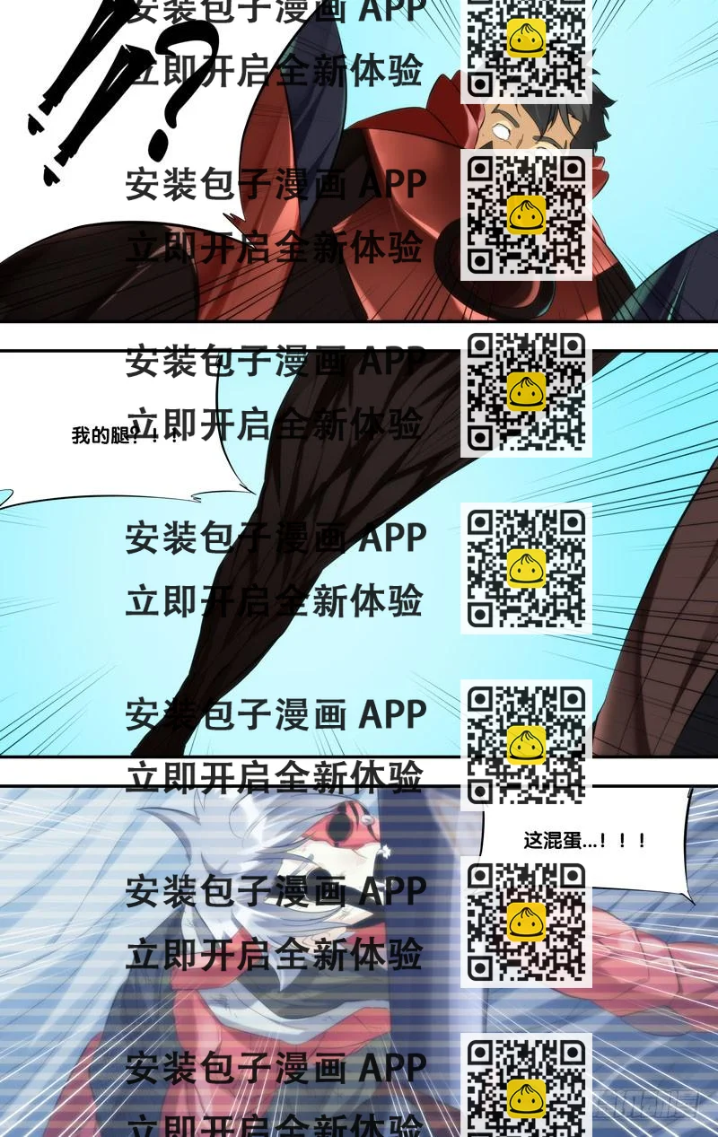 《虫生（开局觉醒跳蚤血脉）》244.怪物 第2页