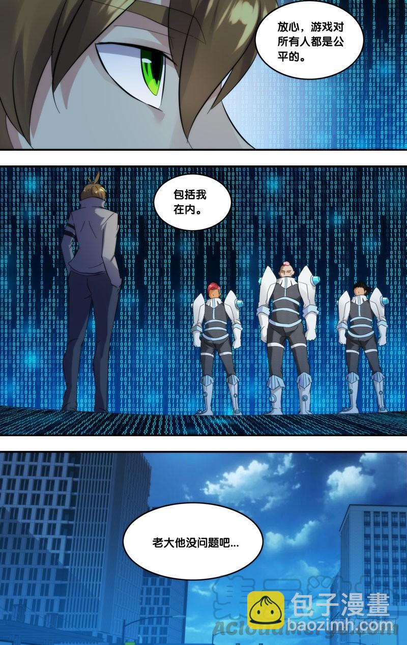 《虫生（开局觉醒跳蚤血脉）》248.对战表 第11页