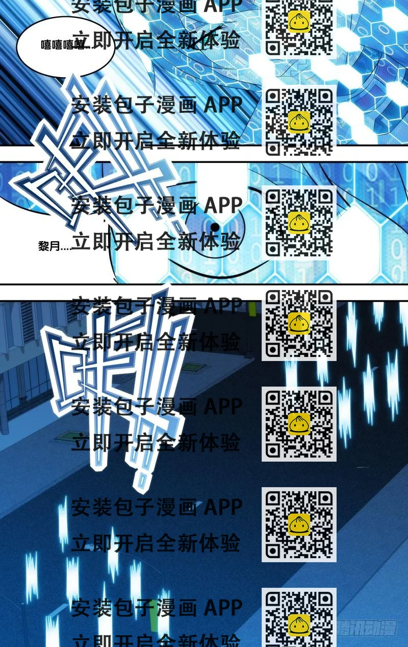 《虫生（开局觉醒跳蚤血脉）》248.对战表 第2页