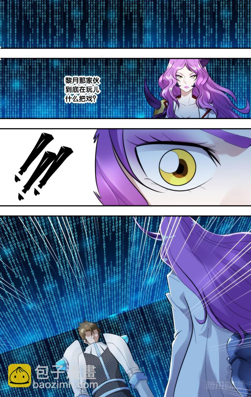 《虫生（开局觉醒跳蚤血脉）》248.对战表 第3页