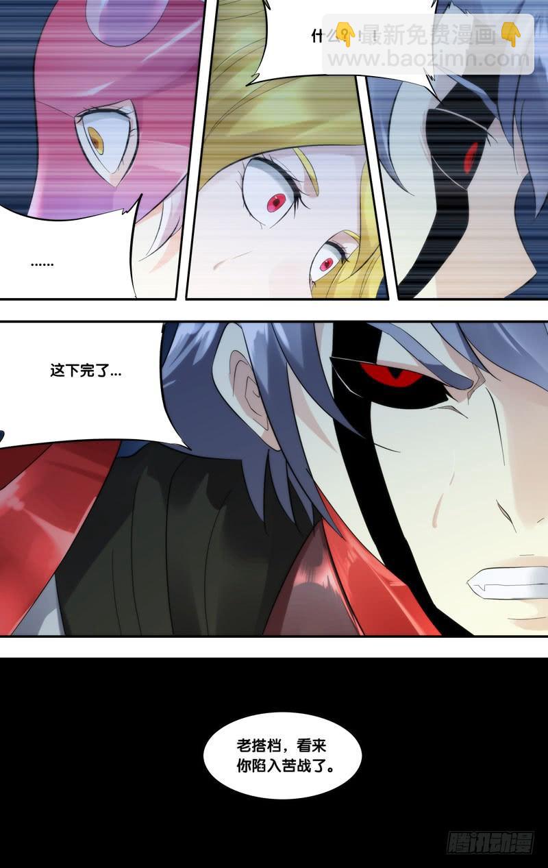 《虫生（开局觉醒跳蚤血脉）》246.9人 第10页