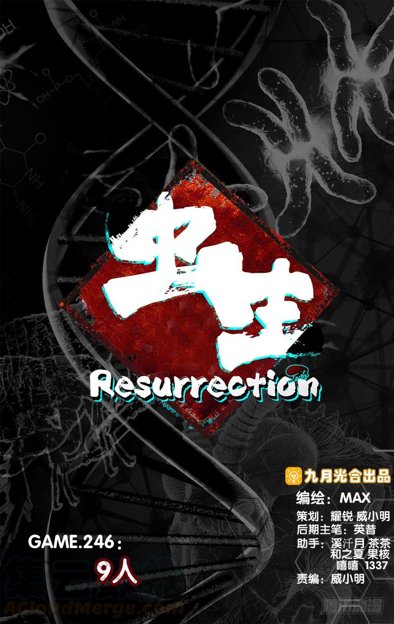 《虫生（开局觉醒跳蚤血脉）》246.9人 第1页