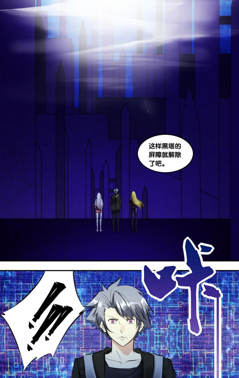 《虫生（开局觉醒跳蚤血脉）》246.9人 第2页