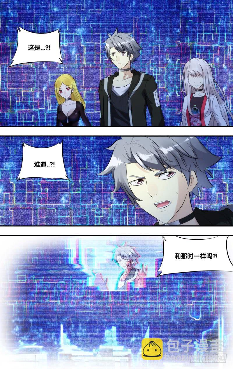 《虫生（开局觉醒跳蚤血脉）》246.9人 第3页