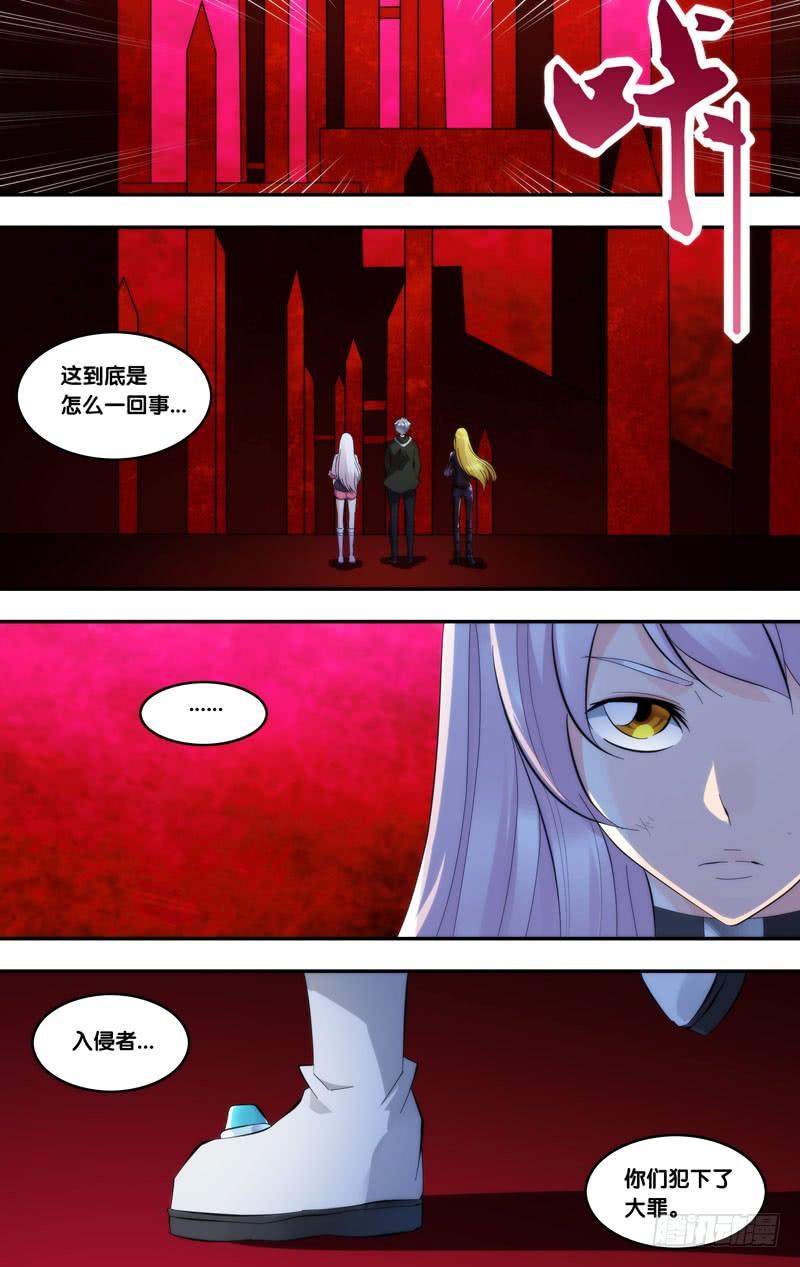 《虫生（开局觉醒跳蚤血脉）》246.9人 第4页