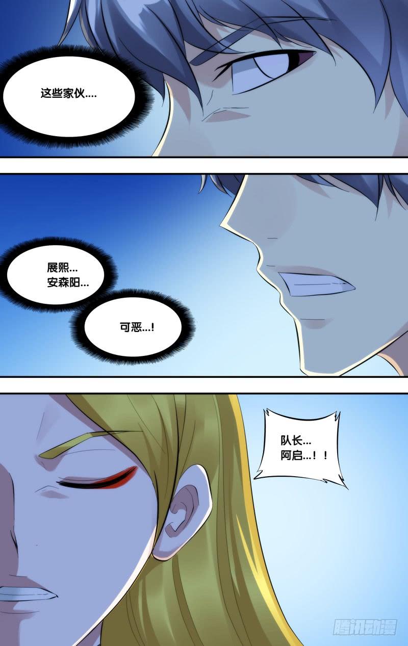 《虫生（开局觉醒跳蚤血脉）》246.9人 第7页
