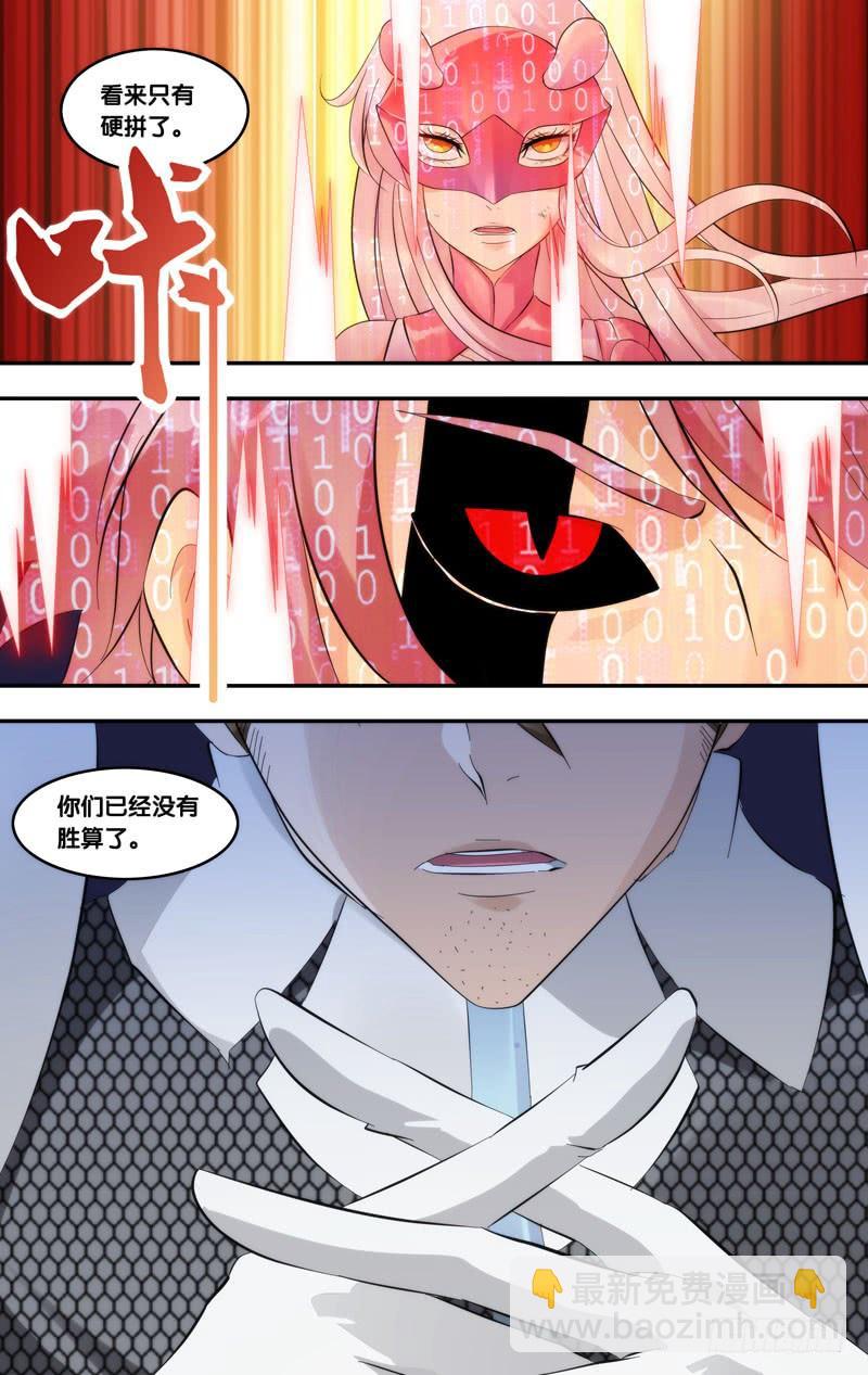 《虫生（开局觉醒跳蚤血脉）》246.9人 第8页