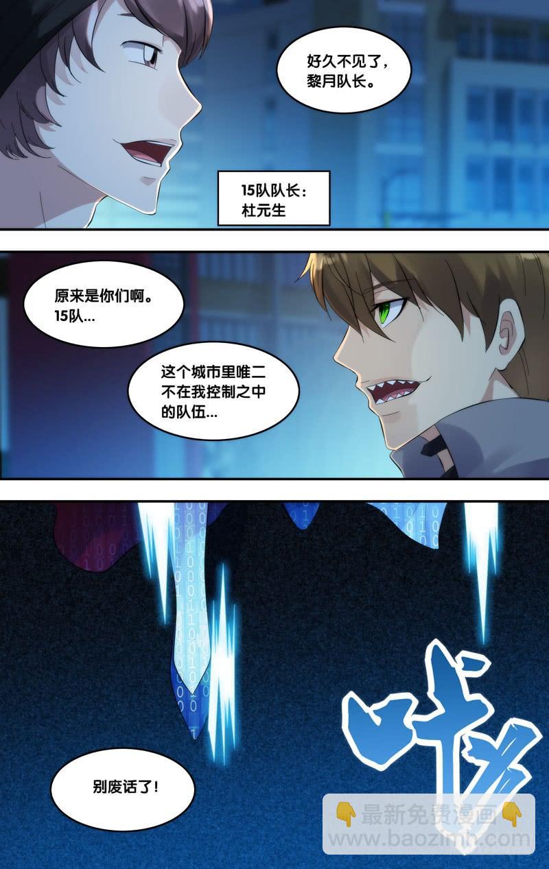 《虫生（开局觉醒跳蚤血脉）》247.打倒他们 第10页
