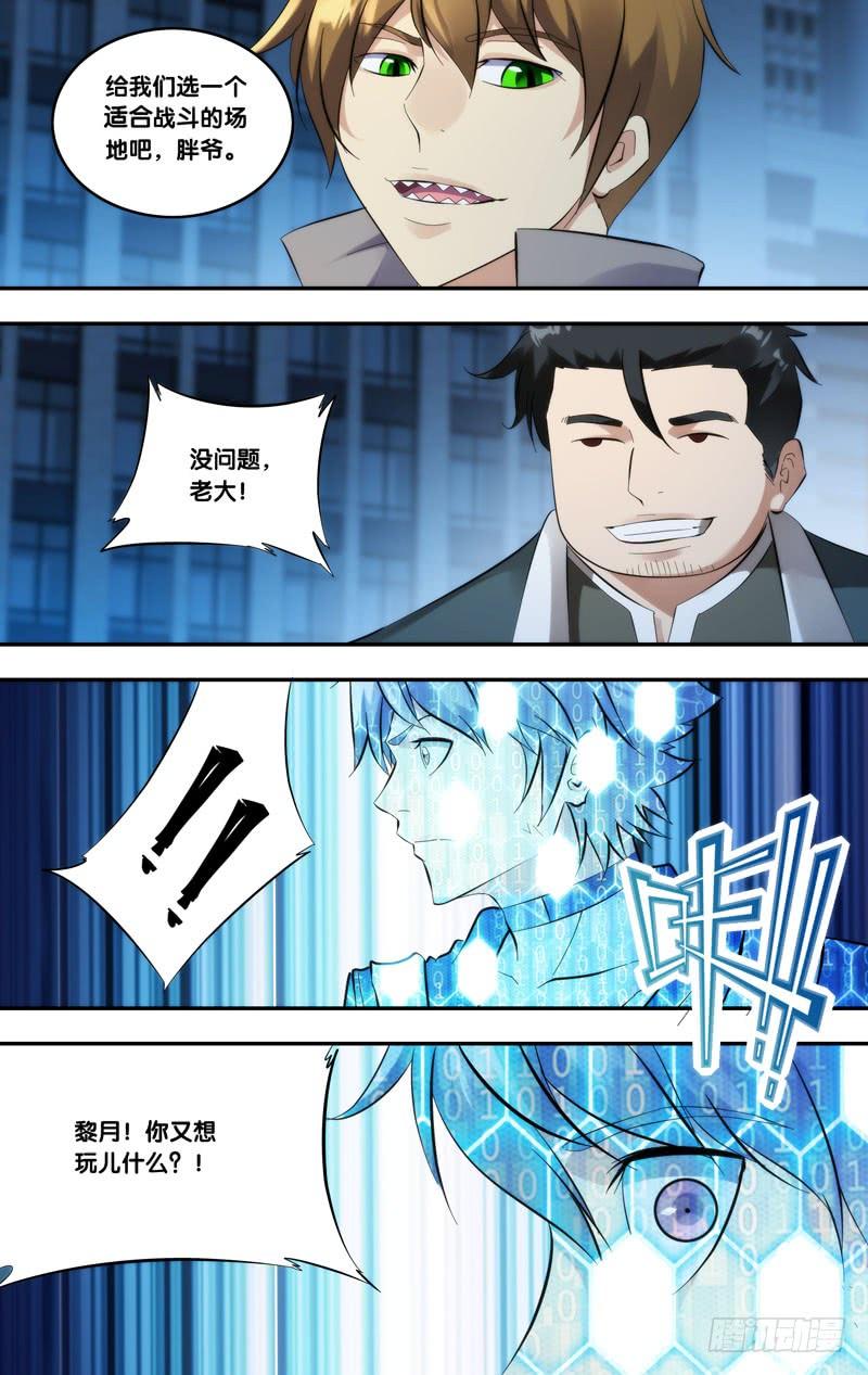 《虫生（开局觉醒跳蚤血脉）》247.打倒他们 第13页
