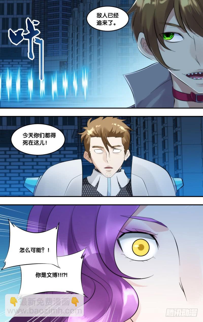 《虫生（开局觉醒跳蚤血脉）》247.打倒他们 第6页