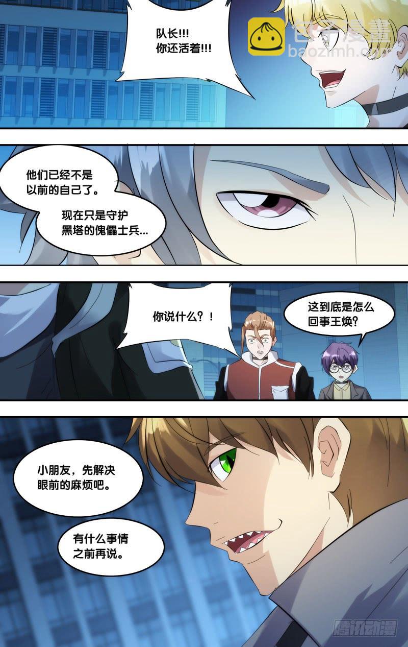 《虫生（开局觉醒跳蚤血脉）》247.打倒他们 第7页