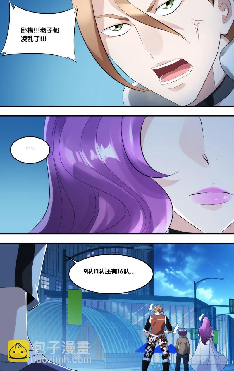 《虫生（开局觉醒跳蚤血脉）》247.打倒他们 第8页
