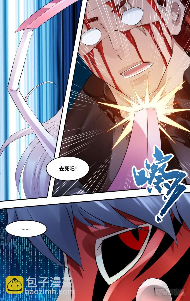 《虫生（开局觉醒跳蚤血脉）》252.竞速 第9页
