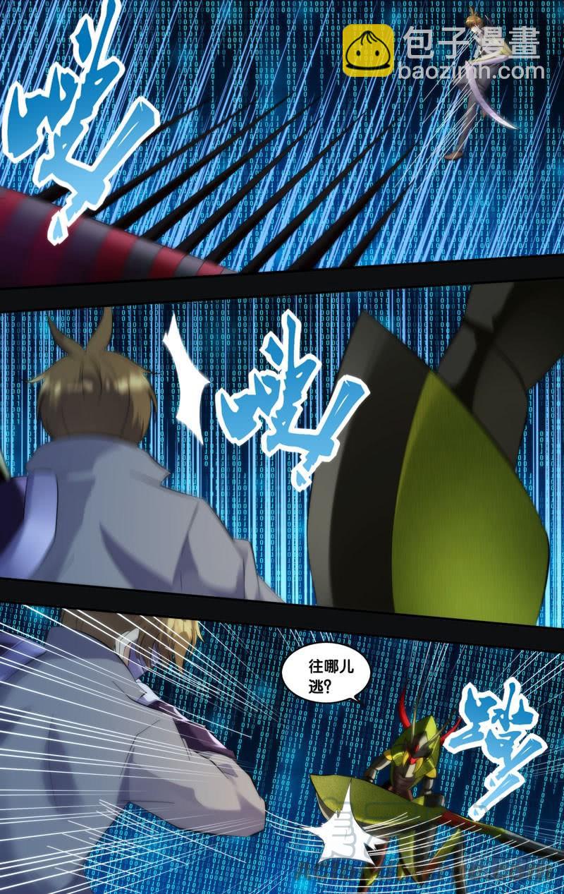 《虫生（开局觉醒跳蚤血脉）》253.1对3 第11页