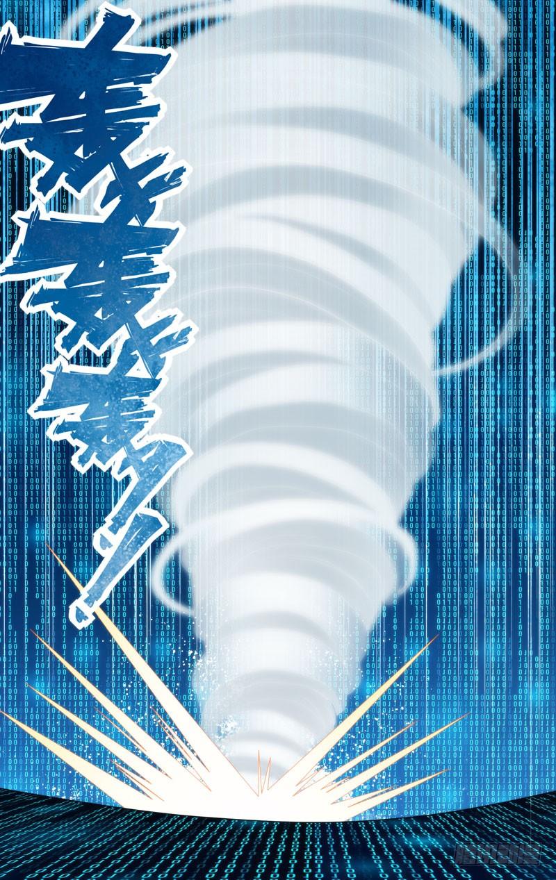 《虫生（开局觉醒跳蚤血脉）》253.1对3 第12页