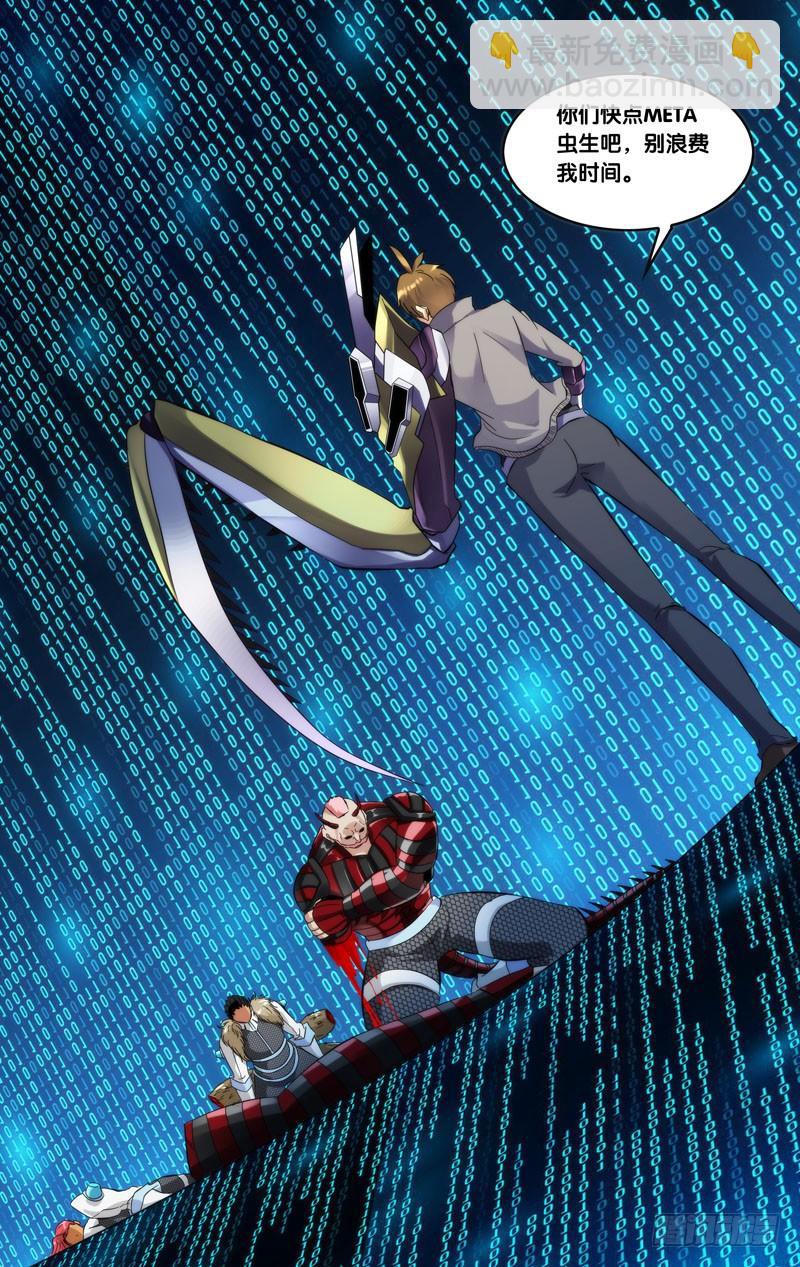 《虫生（开局觉醒跳蚤血脉）》253.1对3 第3页