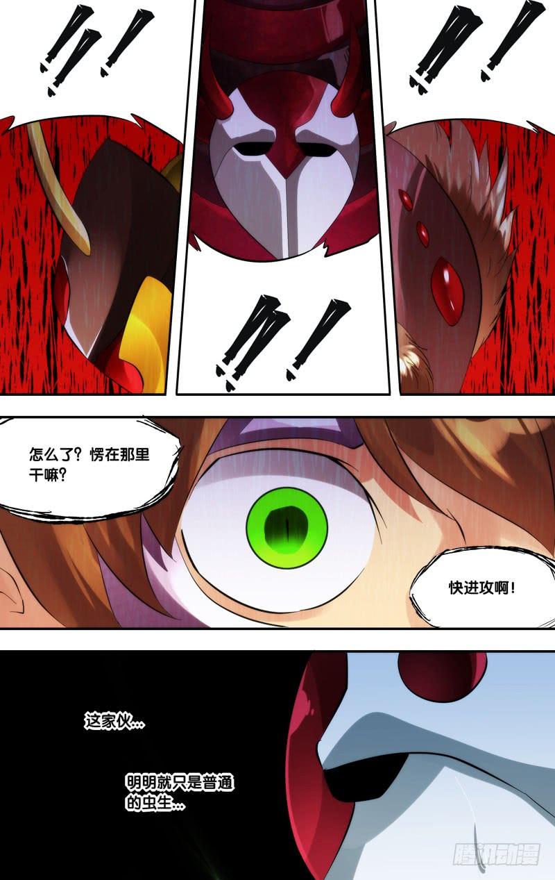 《虫生（开局觉醒跳蚤血脉）》253.1对3 第7页