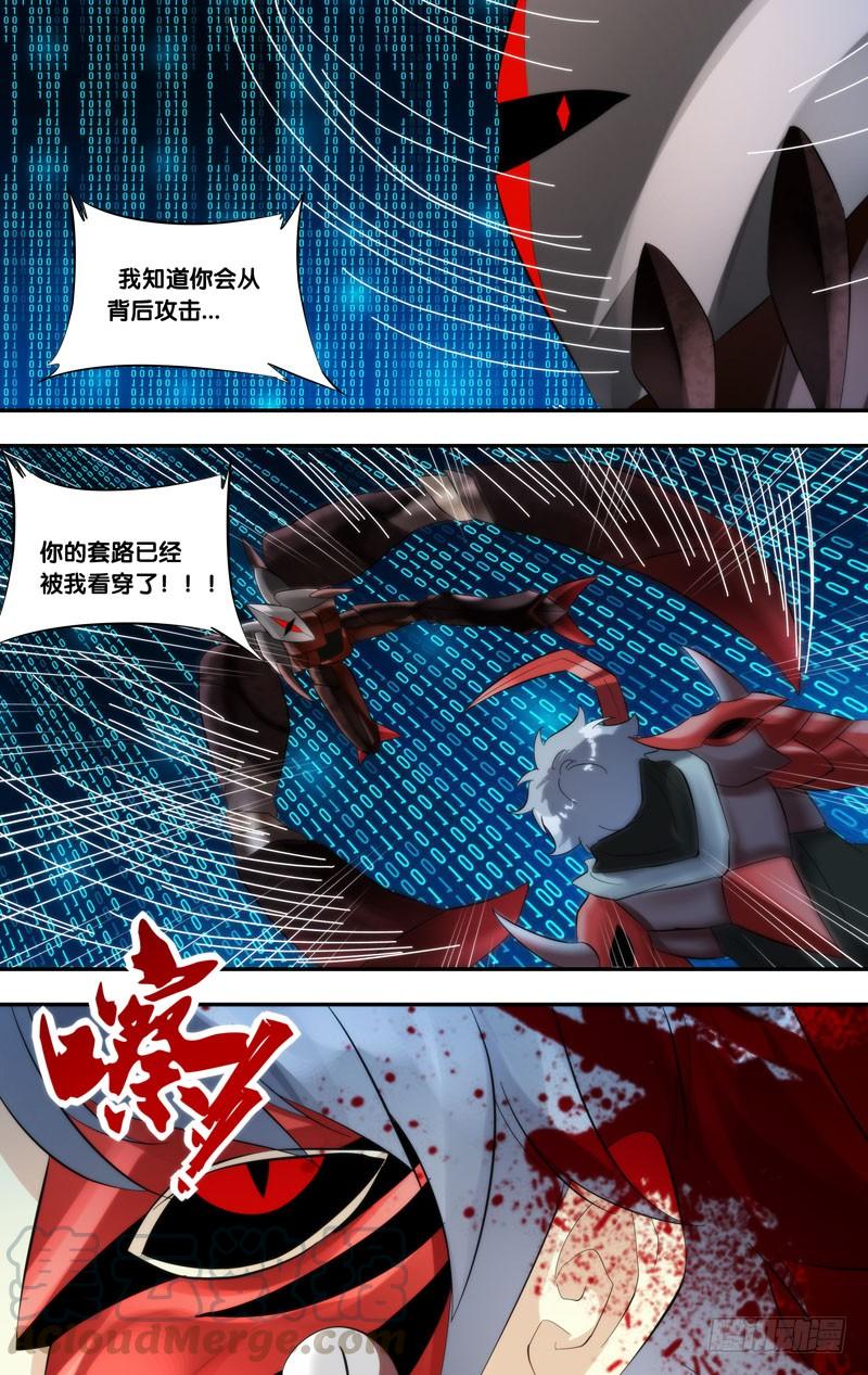 《虫生（开局觉醒跳蚤血脉）》251.这家伙... 第11页