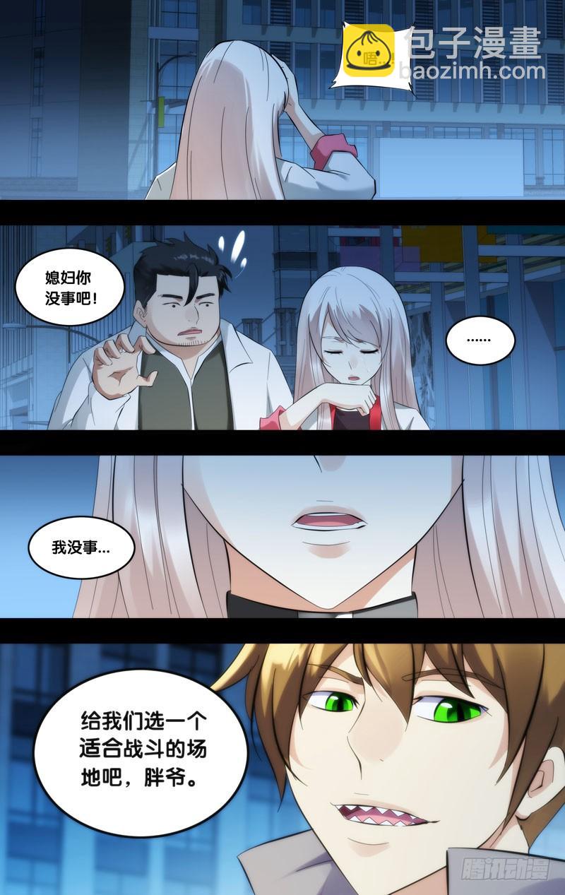 《虫生（开局觉醒跳蚤血脉）》251.这家伙... 第4页