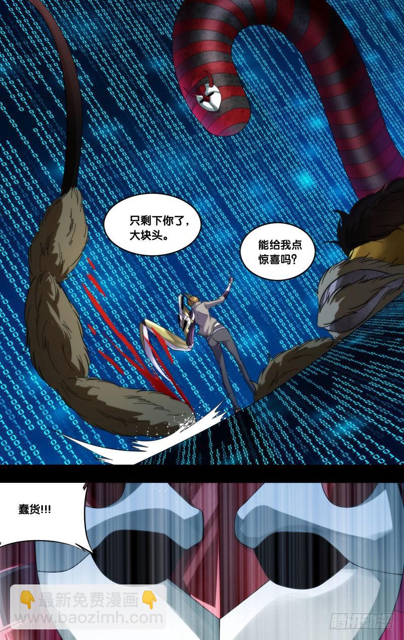 《虫生（开局觉醒跳蚤血脉）》254.鼓掌之中 第10页