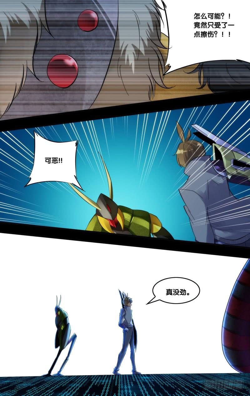 《虫生（开局觉醒跳蚤血脉）》254.鼓掌之中 第6页
