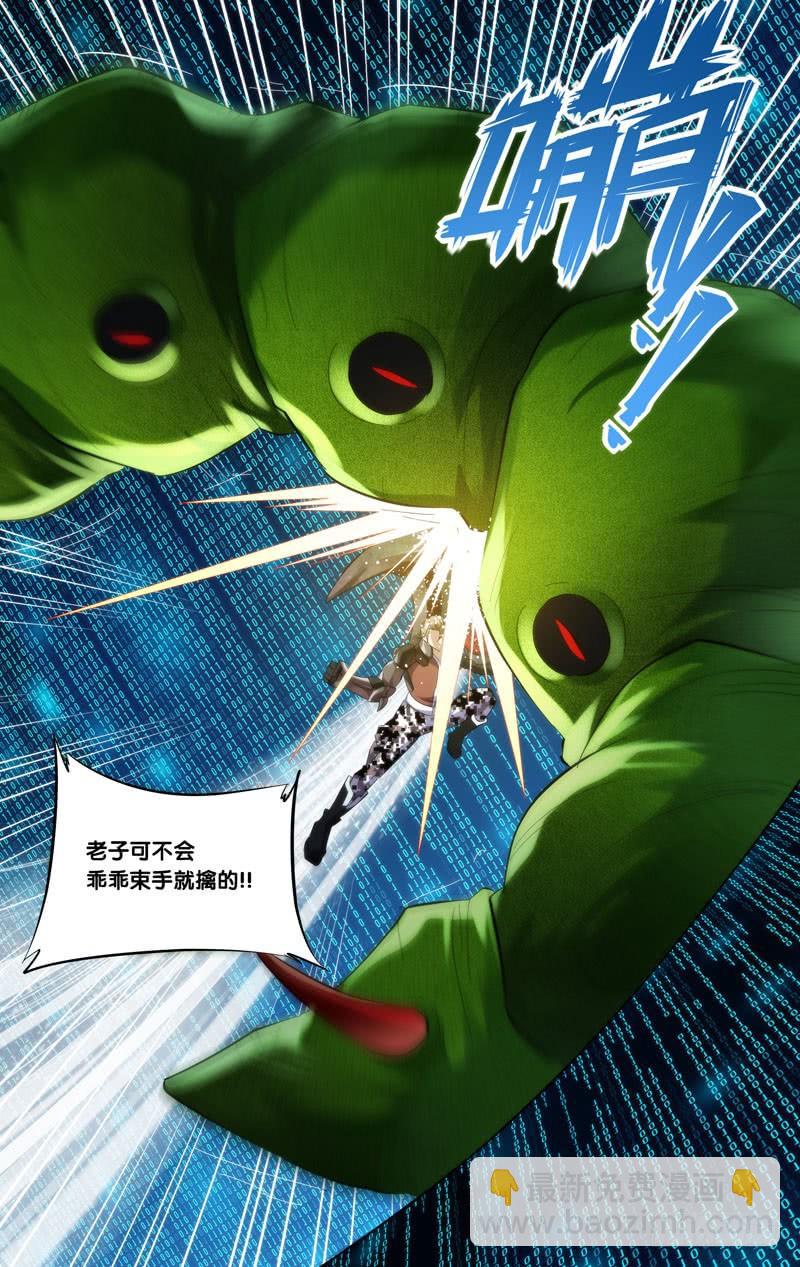 《虫生（开局觉醒跳蚤血脉）》255.等待 第12页