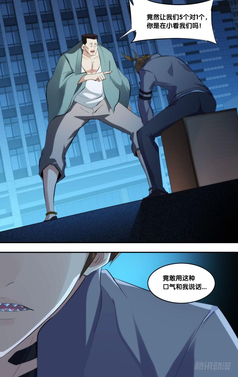 《虫生（开局觉醒跳蚤血脉）》255.等待 第5页
