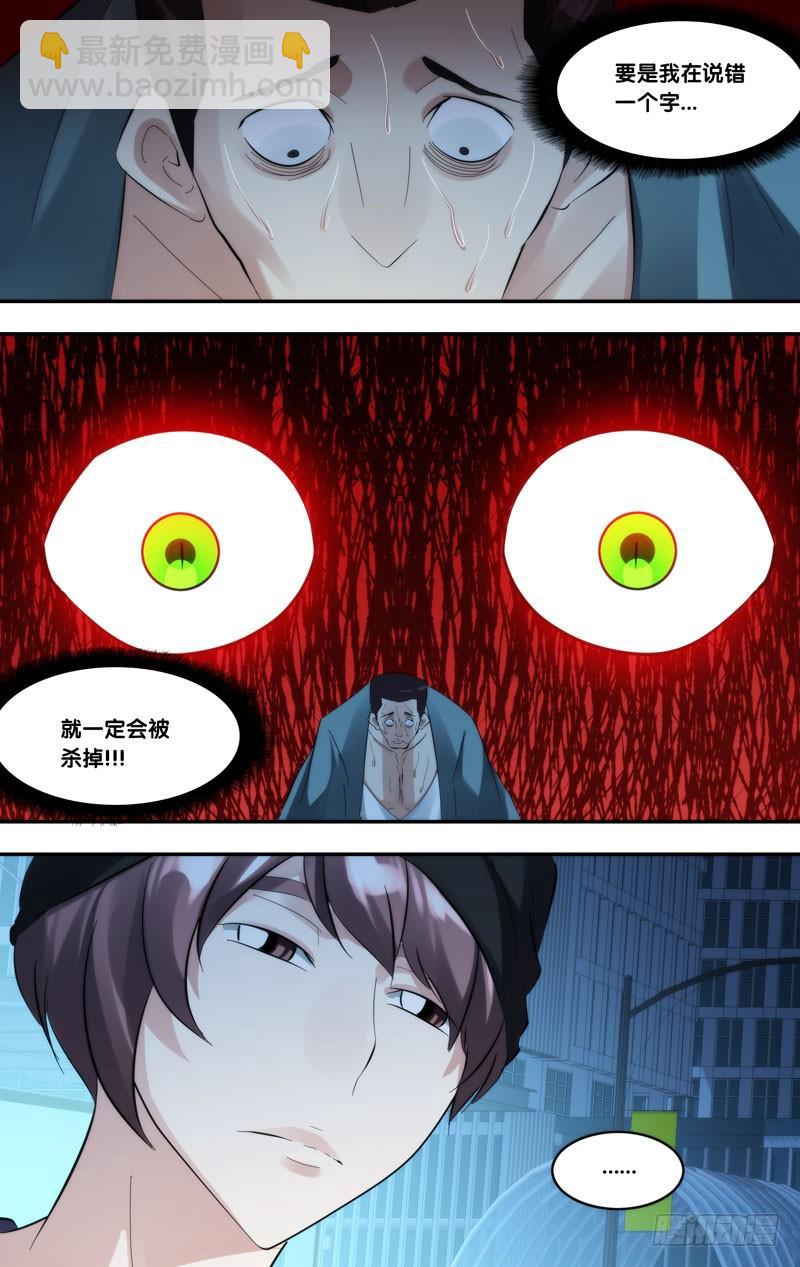 《虫生（开局觉醒跳蚤血脉）》255.等待 第9页
