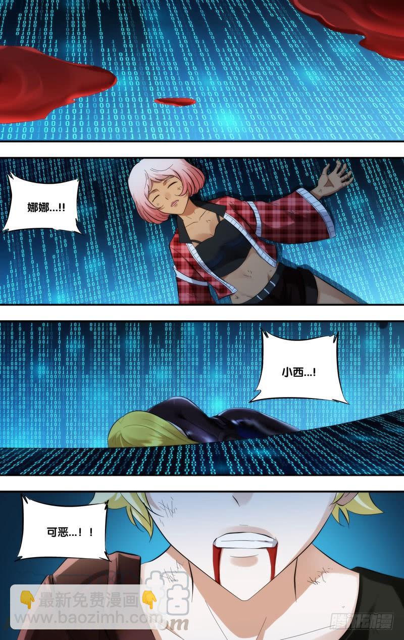 《虫生（开局觉醒跳蚤血脉）》256.金蝉脱壳 第11页