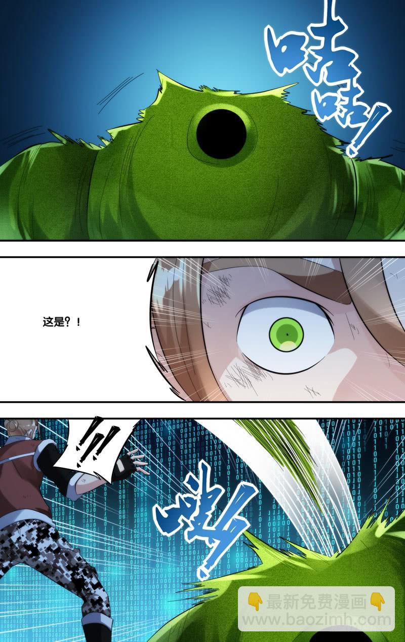 《虫生（开局觉醒跳蚤血脉）》256.金蝉脱壳 第5页