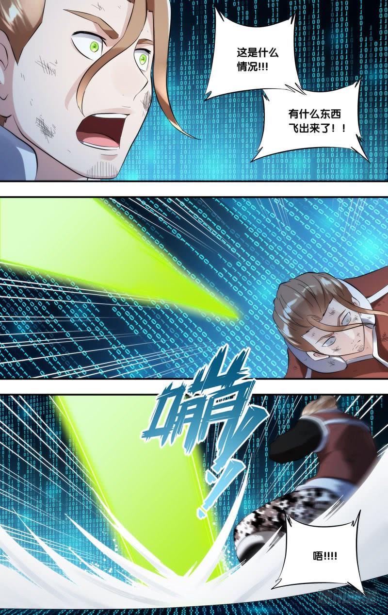 《虫生（开局觉醒跳蚤血脉）》256.金蝉脱壳 第6页