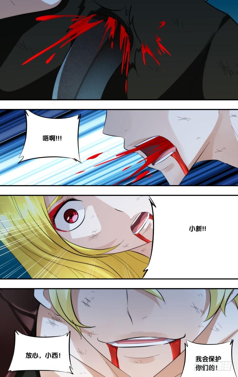 《虫生（开局觉醒跳蚤血脉）》257.9队队长 第8页