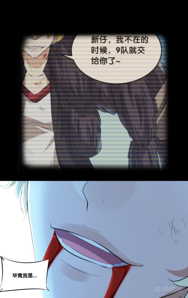 《虫生（开局觉醒跳蚤血脉）》257.9队队长 第9页