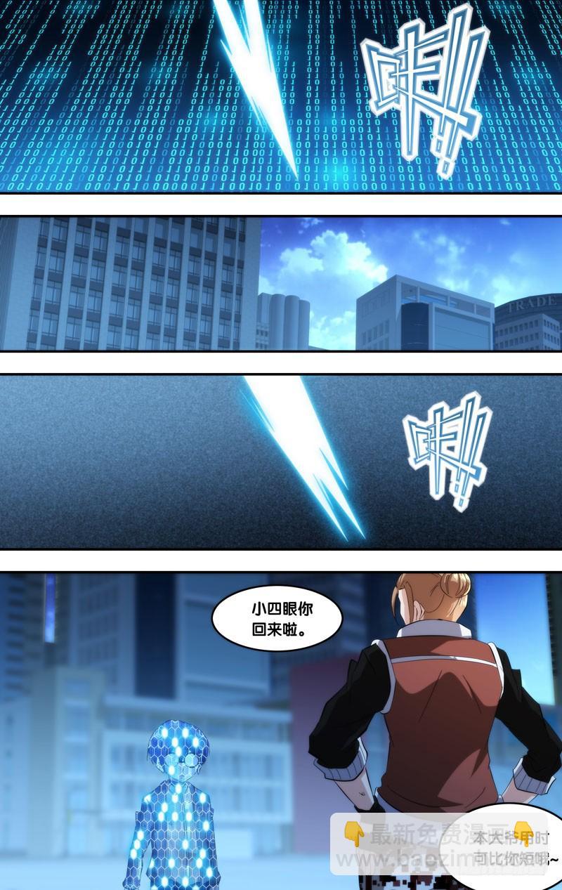 《虫生（开局觉醒跳蚤血脉）》261.游戏规则 第10页