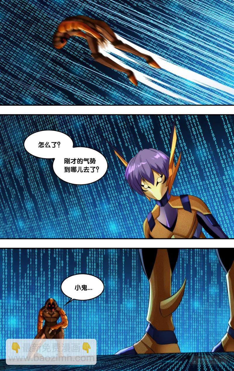 《虫生（开局觉醒跳蚤血脉）》261.游戏规则 第2页