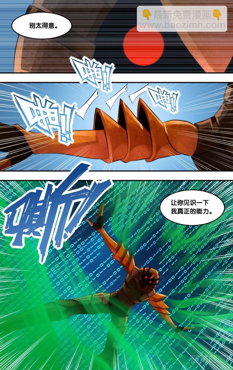 《虫生（开局觉醒跳蚤血脉）》261.游戏规则 第3页