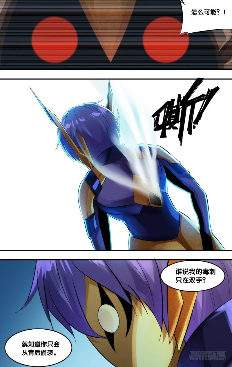 《虫生（开局觉醒跳蚤血脉）》261.游戏规则 第7页
