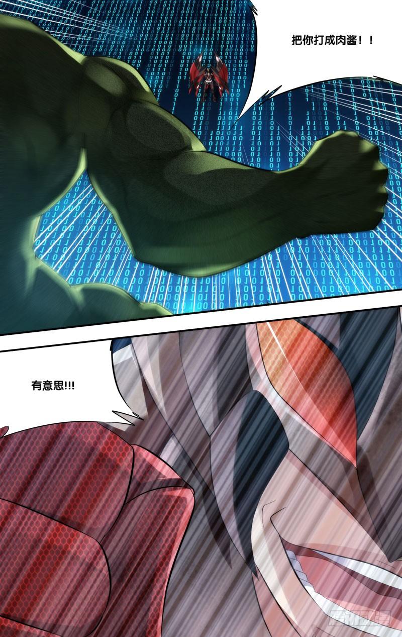 《虫生（开局觉醒跳蚤血脉）》260.绝对力量 第10页