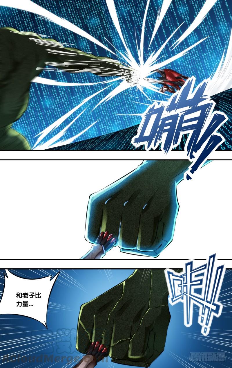 《虫生（开局觉醒跳蚤血脉）》260.绝对力量 第11页