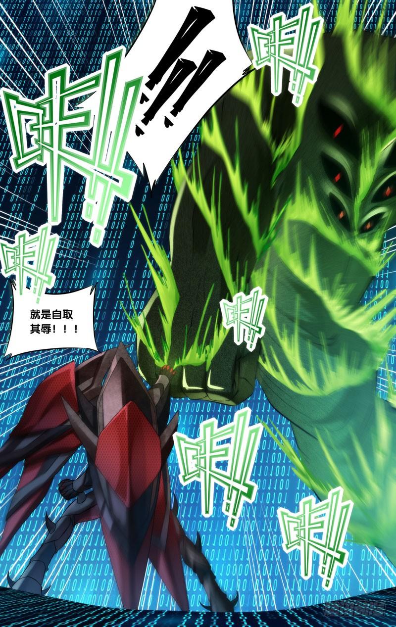 《虫生（开局觉醒跳蚤血脉）》260.绝对力量 第12页