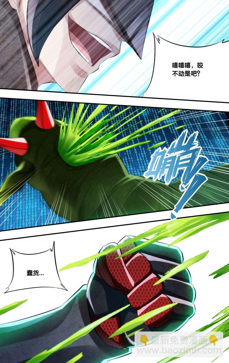 《虫生（开局觉醒跳蚤血脉）》260.绝对力量 第6页