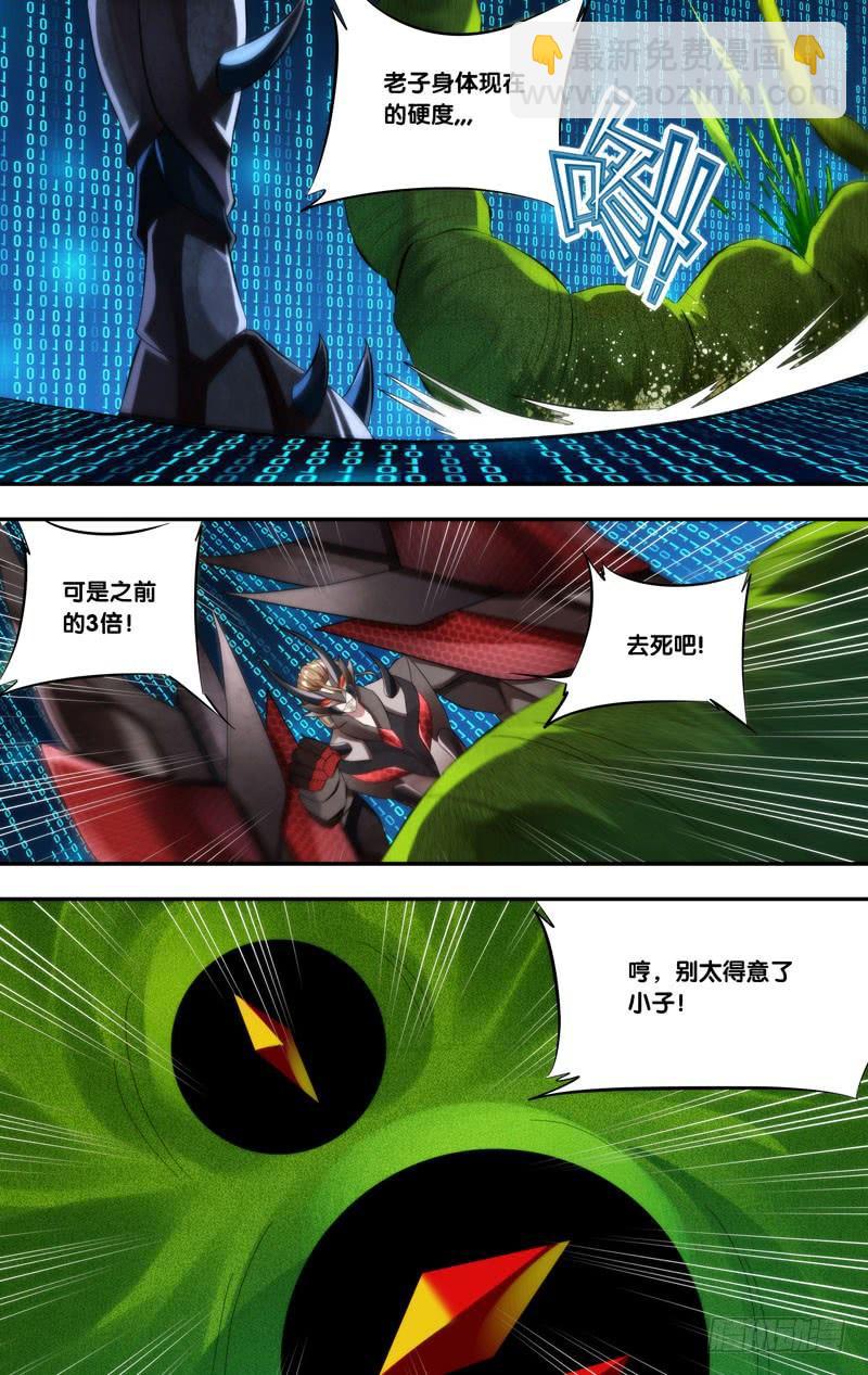 《虫生（开局觉醒跳蚤血脉）》260.绝对力量 第7页