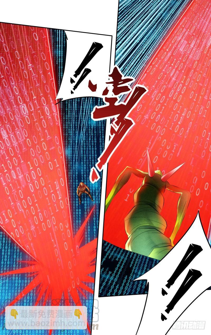 《虫生（开局觉醒跳蚤血脉）》259.绝地 第11页