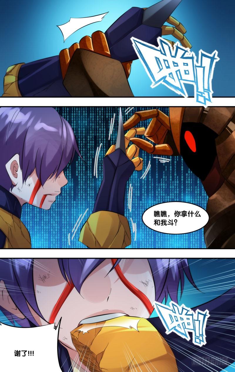 《虫生（开局觉醒跳蚤血脉）》259.绝地 第2页