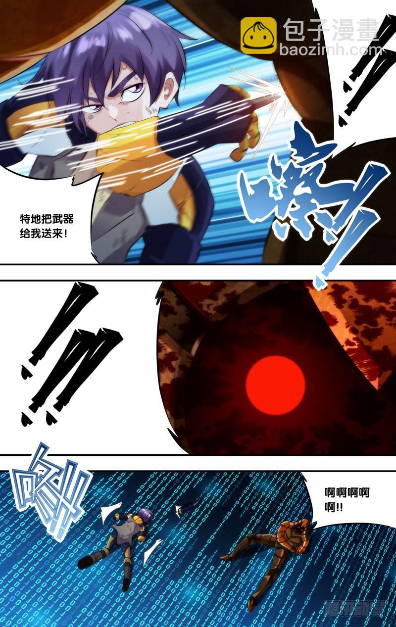 《虫生（开局觉醒跳蚤血脉）》259.绝地 第3页